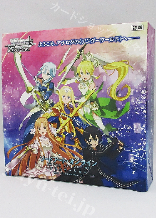 ソードアート・オンライン アリシゼーション Vol.2 ブースター BOX