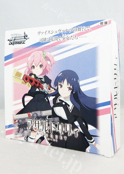 アサルトリリィ BOUQUET ブースター BOX
