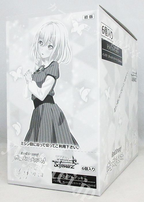 バンドリ！ ガールズバンドパーティ！ ［Morfonica］ トライアルデッキ＋(プラス) BOX