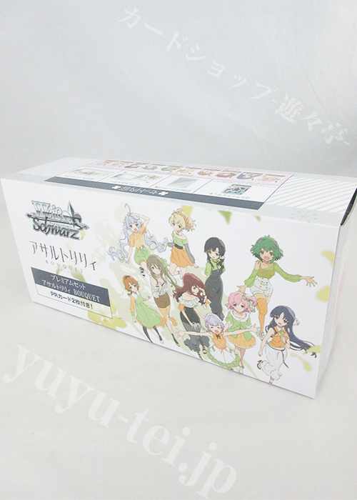 アサルトリリィ BOUQUET プレミアムセット | 販売 | ヴァイスシュヴァルツ