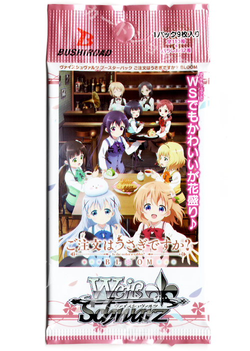 ご注文はうさぎですか？ BLOOM ブースター パック