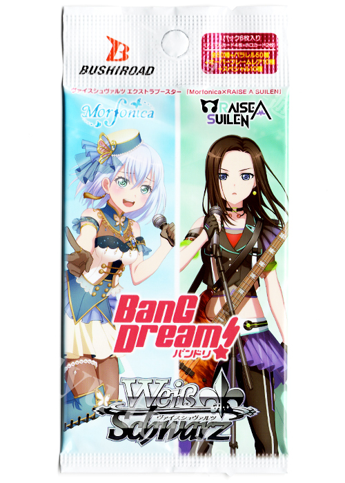 Morfonica×RAISE A SUILEN エクストラブースター パック | 販売 | ヴァイスシュヴァルツ