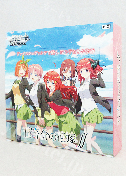 五等分の花嫁∬ ブースター BOX