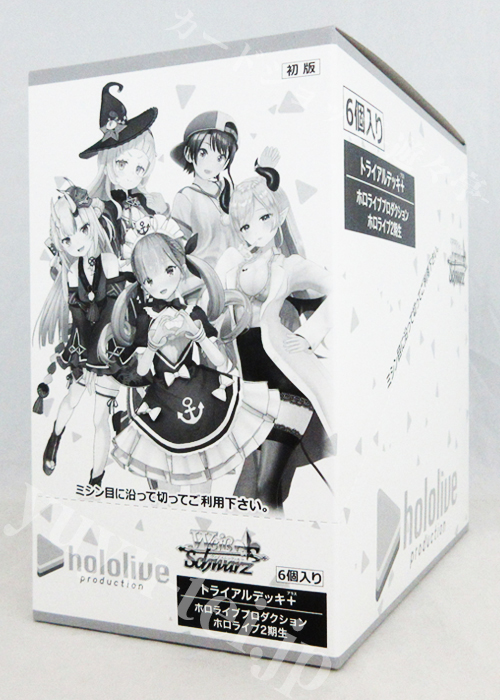 ホロライブプロダクション ホロライブ2期生 トライアルデッキ＋(プラス) BOX