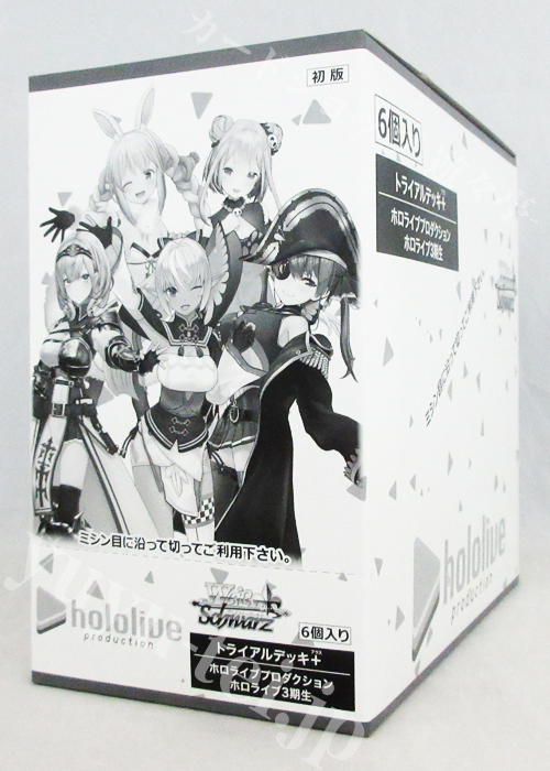 ホロライブプロダクション ホロライブ3期生 トライアルデッキ＋(プラス) BOX