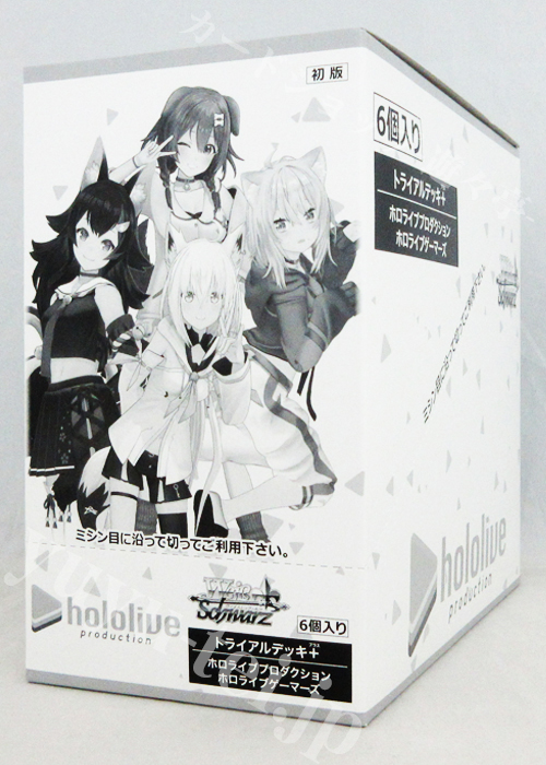 ホロライブプロダクション ホロライブゲーマーズ トライアルデッキ＋(プラス) BOX