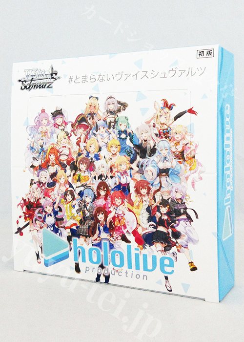 ホロライブプロダクション ブースター BOX