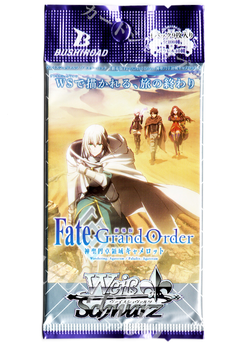 劇場版 Fate/Grand Order -神聖円卓領域キャメロット- ブースター パック
