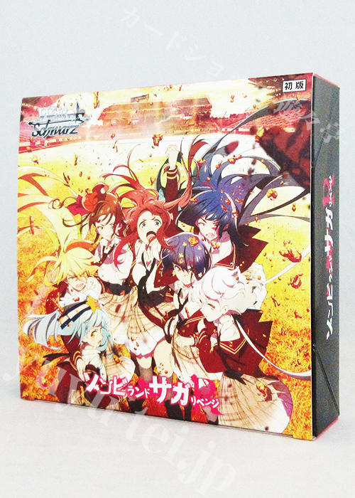 ゾンビランドサガ リベンジ ブースター BOX