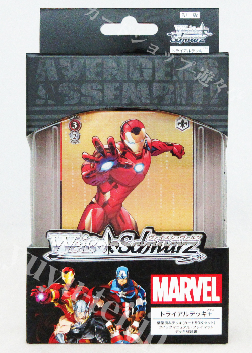 Marvel Avengers トライアルデッキ＋(プラス)