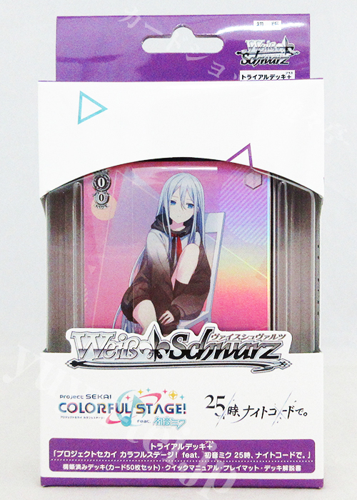 プロジェクトセカイ カラフルステージ！ feat. 初音ミク 25時、ナイトコードで。 トライアルデッキ＋(プラス)