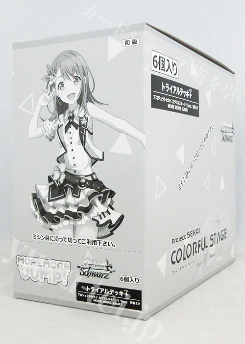プロジェクトセカイ カラフルステージ！ feat. 初音ミク MORE MORE JUMP！ トライアルデッキ＋(プラス) BOX
