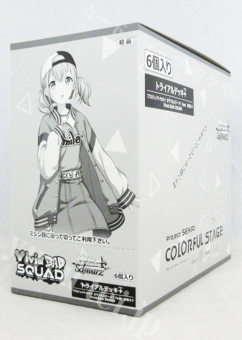 プロジェクトセカイ カラフルステージ！ feat. 初音ミク Vivid BAD SQUAD トライアルデッキ＋(プラス) BOX