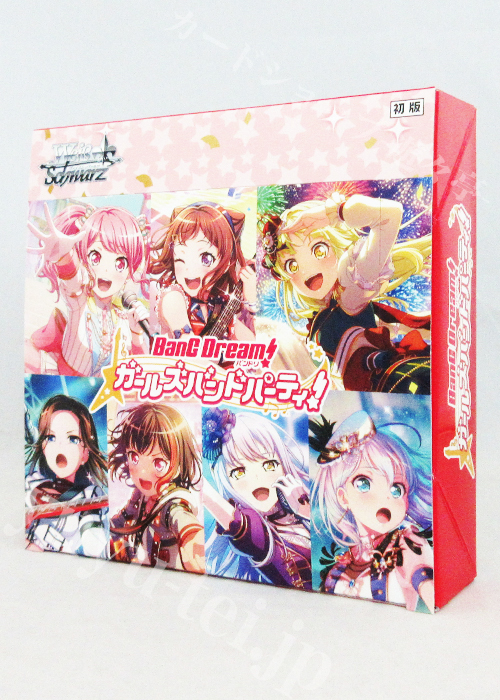 バンドリ！ ガールズバンドパーティ！ 5th Anniversary ブースター BOX