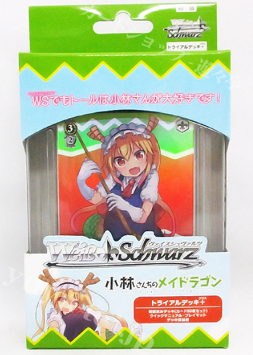 小林さんちのメイドラゴン トライアルデッキ＋(プラス)