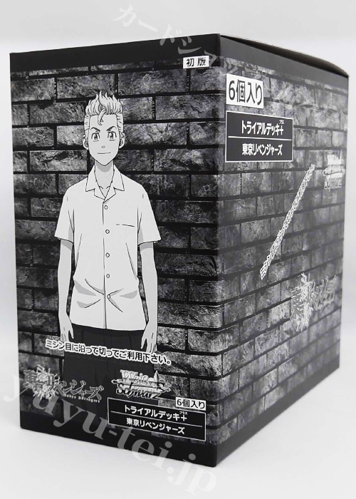 東京リベンジャーズ トライアルデッキ＋(プラス) BOX