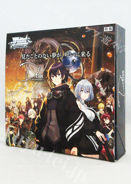 D Cide Traumerei ブースター Box 4月29日 発売 販売 ヴァイスシュヴァルツ トレカ通販 買取ならカードショップ 遊々亭