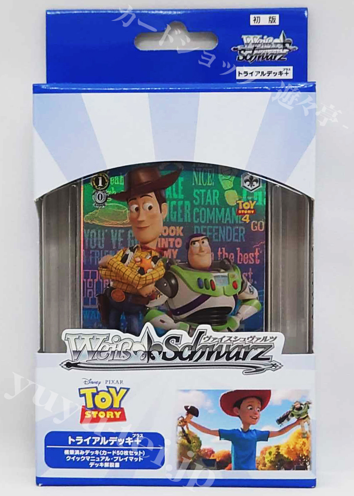 Toy Story トライアルデッキ＋(プラス)