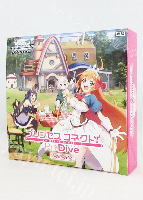 アニメ プリンセスコネクト！Re:Dive Season 2 ブースター BOX