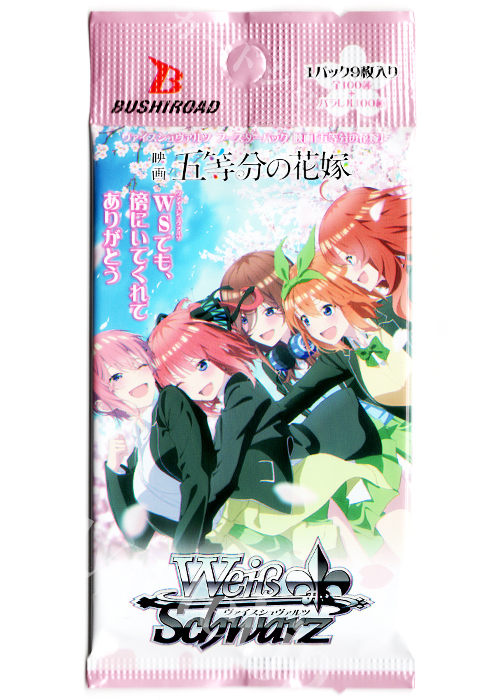 映画「五等分の花嫁」 ブースター パック