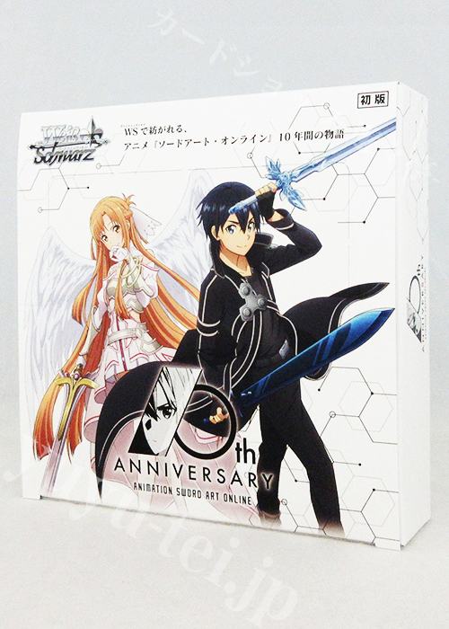 アニメ ソードアート・オンライン 10th Anniversary ブースター BOX
