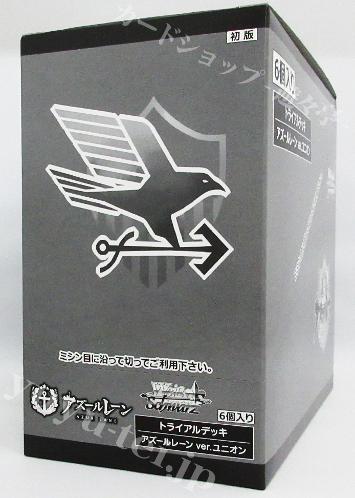 アズールレーン ver.ユニオン トライアルデッキ BOX