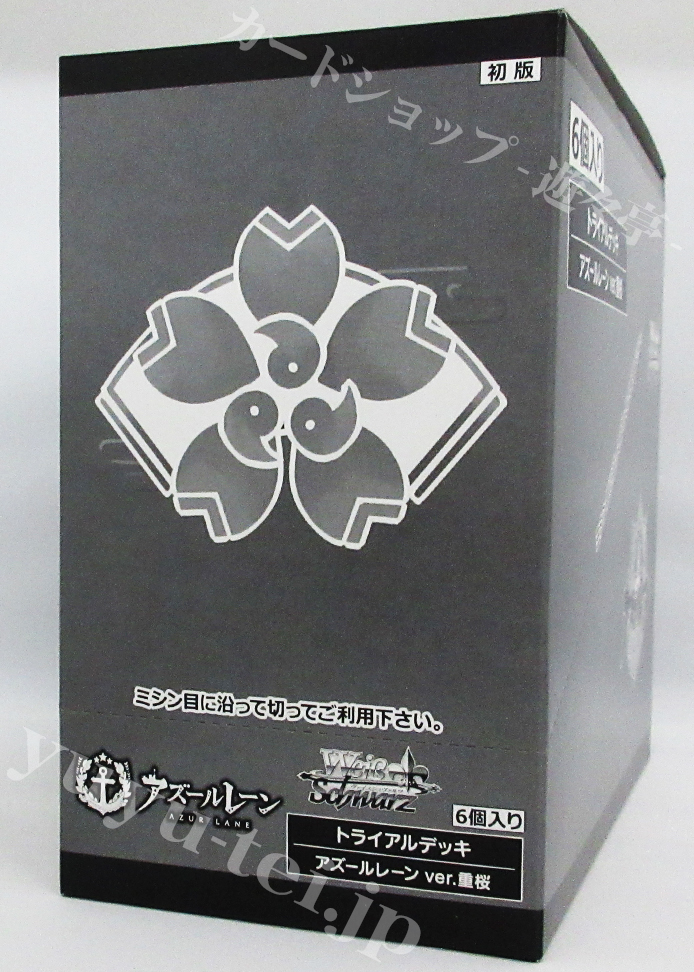 アズールレーン ver.重桜 トライアルデッキ BOX
