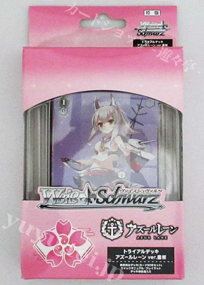 アズールレーン ver.重桜 トライアルデッキ