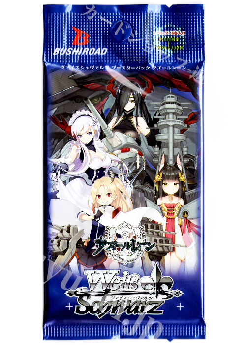 PSA鑑定品でございますPSA10 ヴァイスシュヴァルツ WS SP 応瑞 アズールレーン