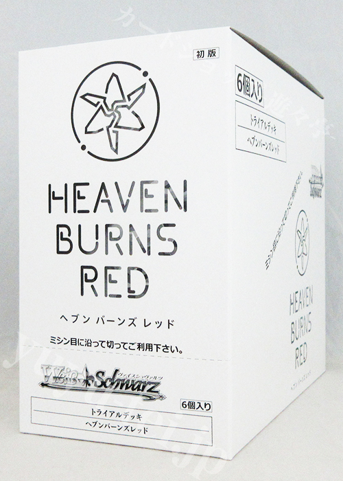 ヘブンバーンズレッド トライアルデッキ BOX