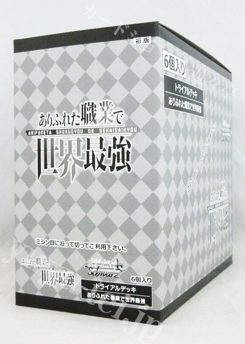 ありふれた職業で世界最強 トライアルデッキ BOX