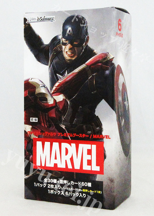 MARVEL プレミアムブースター BOX