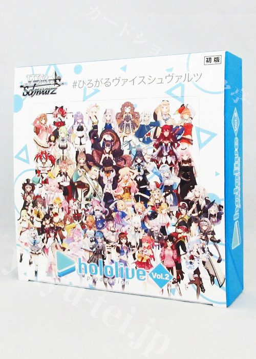 ホロライブプロダクション Vol.2 ブースター BOX | 販売 | ヴァイス 