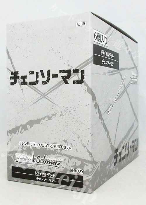 チェンソーマントライアルデッキ BOX