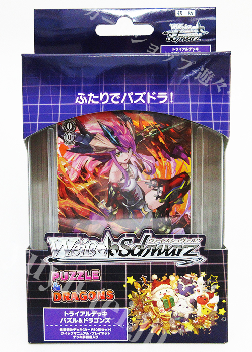 パズル＆ドラゴンズ トライアルデッキ