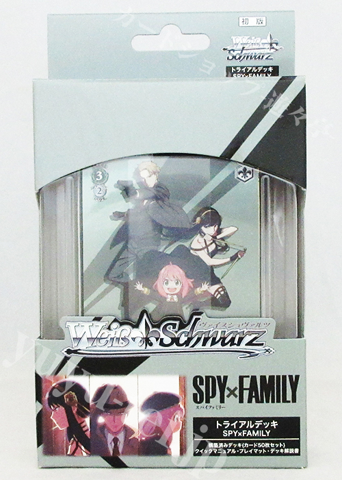 SPY×FAMILY トライアルデッキ