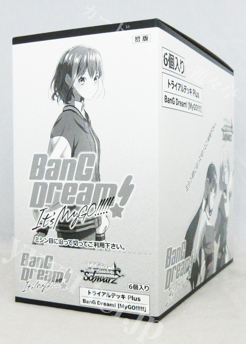 BanG Dream! [MyGO!!!!!] トライアルデッキ Plus BOX | 販売