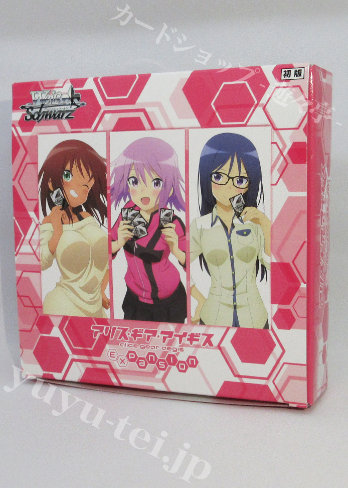 アリス・ギア・アイギス Expansion ブースター BOX