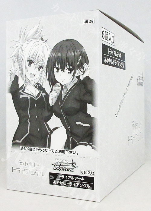 あやかしトライアングル トライアルデッキ BOX | 販売 | ヴァイスシュヴァルツ