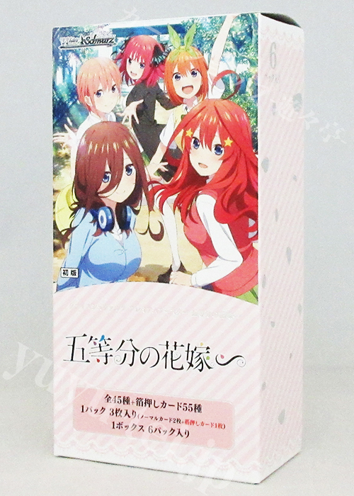 五等分の花嫁∽ プレミアムブースター BOX | 販売 | ヴァイス