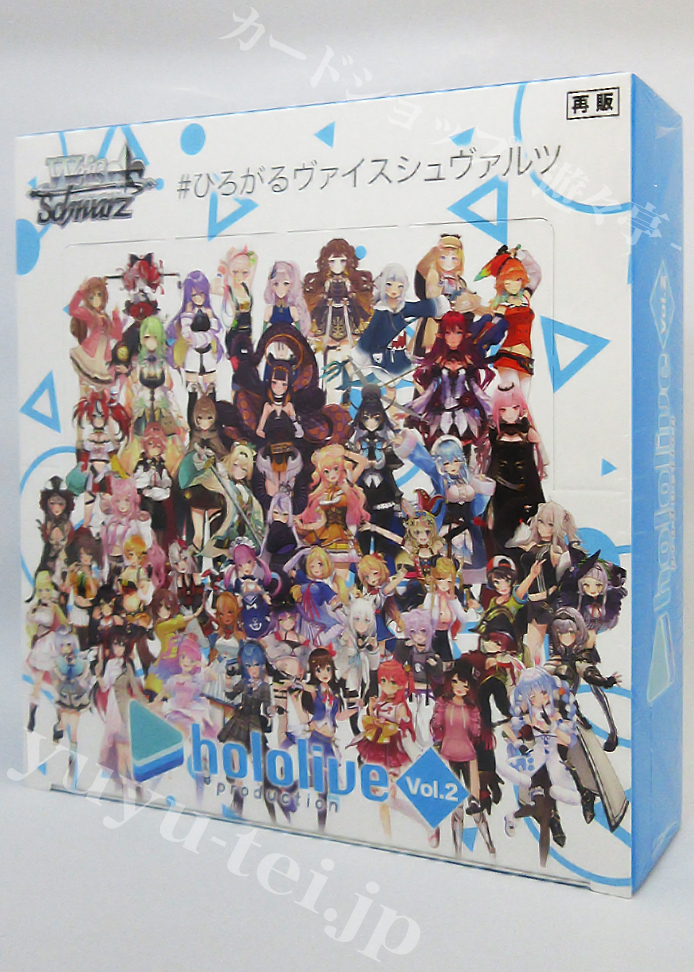 ホロライブプロダクション Vol.2 ブースター BOX(再販)