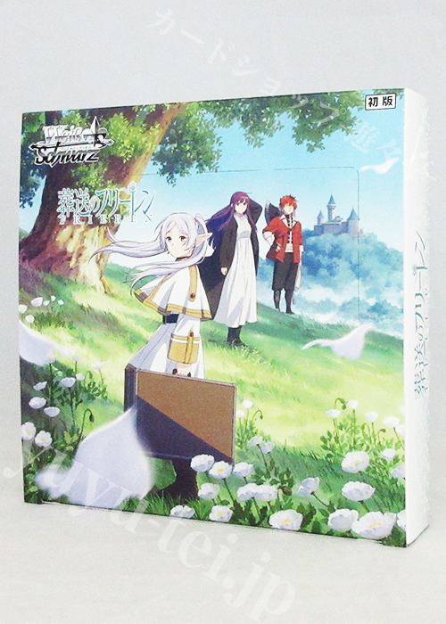 葬送のフリーレン ブースター BOX