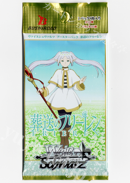 葬送のフリーレン ブースター パック | 販売 | ヴァイスシュヴァルツ