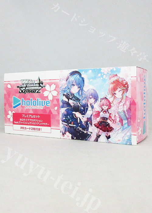 ホロライブプロダクションfeat.ヴァイスシュヴァルツアンバサダー プレミアムセット