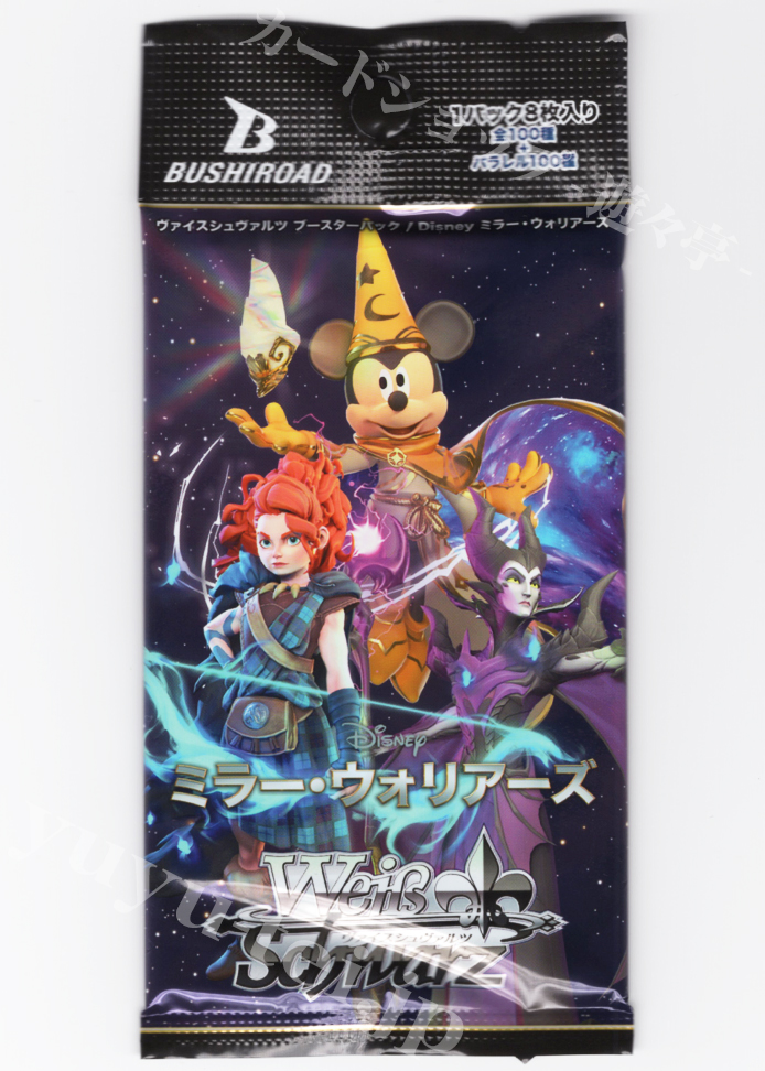 Disney ミラー・ウォリアーズ ブースター パック | 販売 | ヴァイスシュヴァルツ