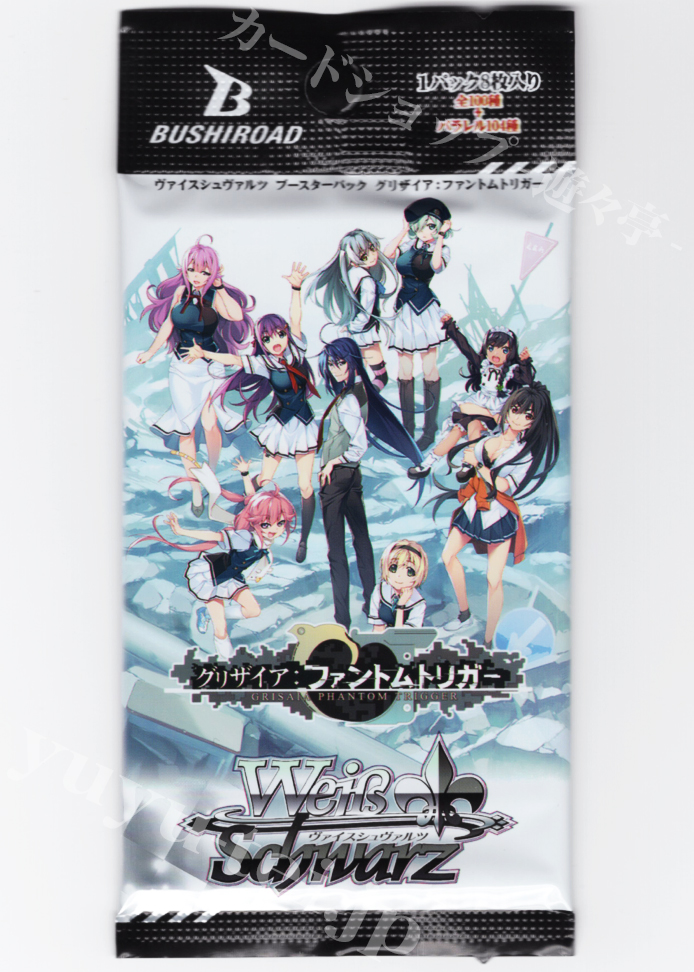 グリザイア：ファントムトリガー ブースター パック | 販売 | ヴァイスシュヴァルツ