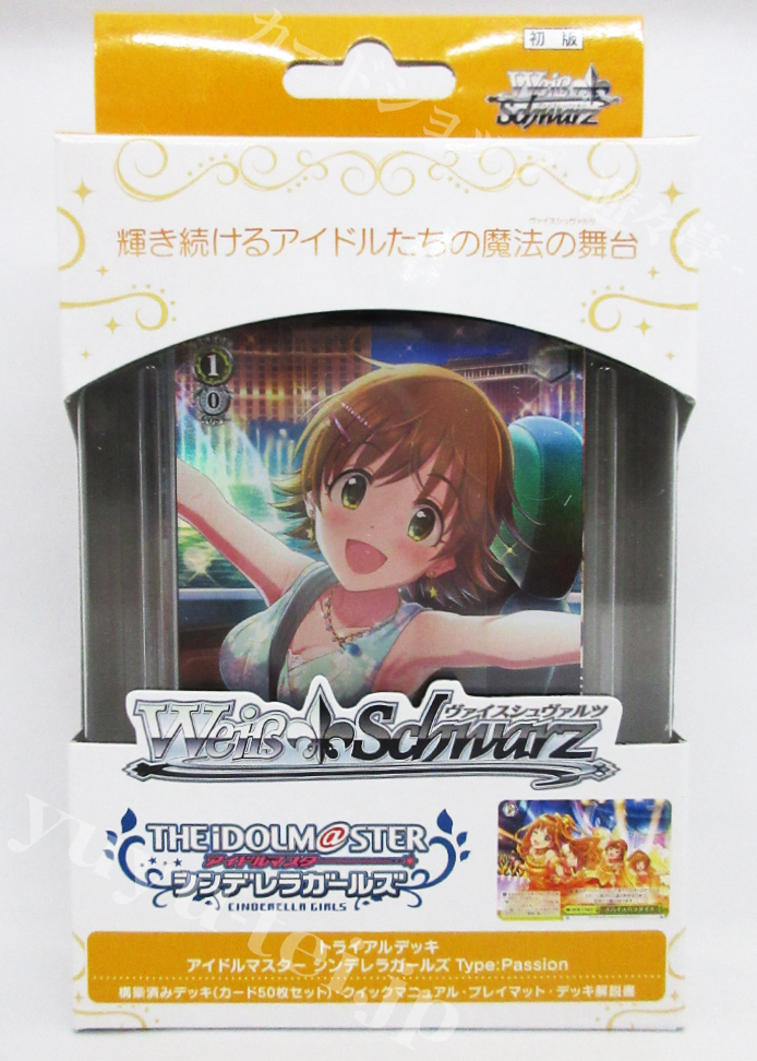 アイドルマスター シンデレラガールズ Type:Passion トライアルデッキ