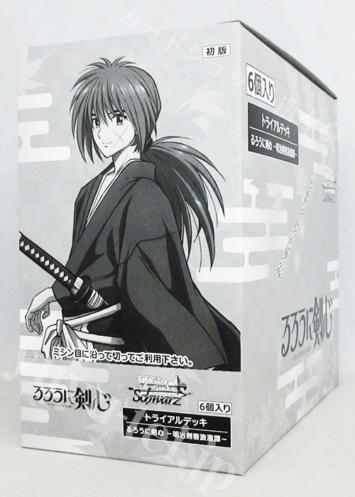 るろうに剣心 －明治剣客浪漫譚－ トライアルデッキ BOX