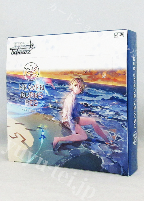 ヘブンバーンズレッド Vol.2 ブースター BOX