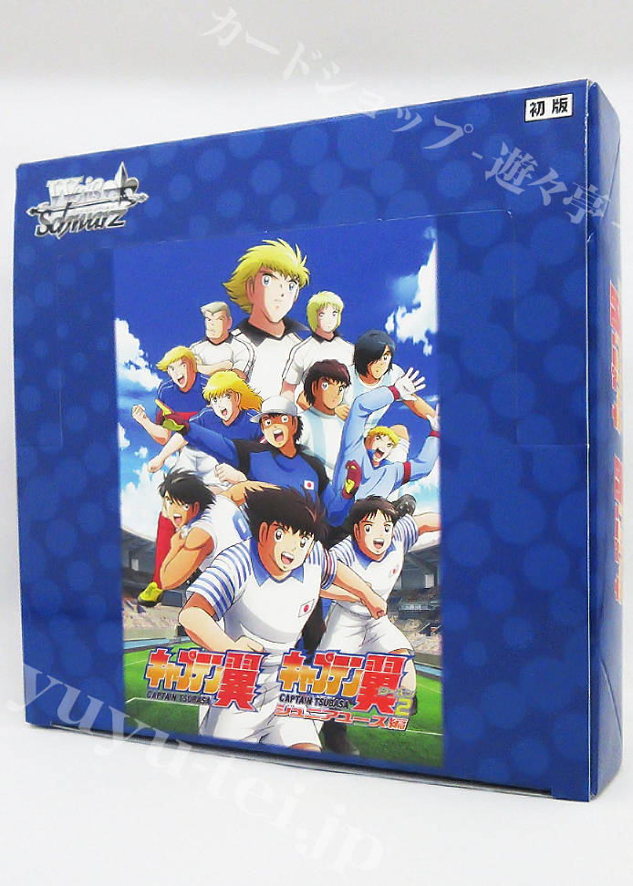 『キャプテン翼』 ブースター BOX